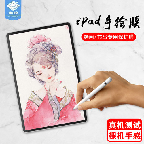 华为matebookego类纸膜