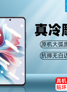 oppof25pro钢化膜全屏覆盖玻璃膜f23防摔手机膜满版CPH2603抗指纹磨砂膜CPH2527高清抗摔屏保f25pro保护贴膜