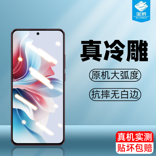 oppof25pro钢化膜全屏抗摔