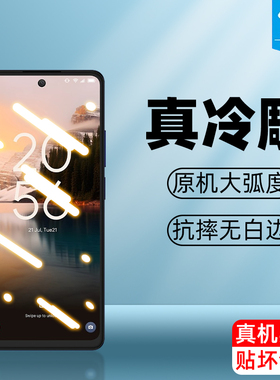 tcl40nxtpaper钢化膜全屏覆盖满版4g版防摔高清磨砂玻璃膜40nxtpaper防蓝光T612B防指纹tcl手机屏保护贴膜5g
