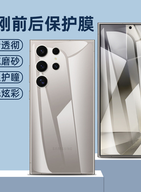 适用三星s25水凝膜s22/s23/s24/s25ultra金刚软膜s23/s24+/s25+高清s23/s24fe/s25fe手机s25edge蓝光quantum2
