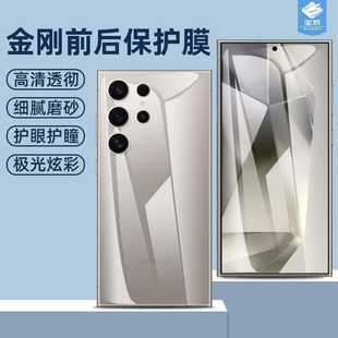 s24fe s25edge手机膜quantum2 s25 s26 s24 s26ultra软s23 s25fe 适用三星s26水凝膜s22 高清s23 s23