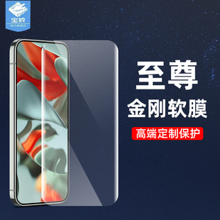 谷歌pixel9proxl软膜1号至尊版全屏覆盖防摔高清水凝膜金刚pixel9profold内外屏膜谷歌9proxl手机屏幕保护膜