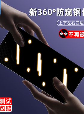 适用于VERTU纬图METAVERTU2防窥钢化膜防偷看屏全屏覆盖vertumetavertu2防偷窥膜VTL-202301手机屏保贴膜威图
