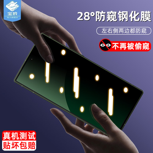 aquosr10防窥钢化膜防摔防爆