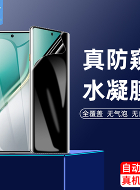 传音tecnopovacurve防窥水凝膜camon40pro全屏360度Infinixgt30pro磨砂指纹解锁tecnocamon40手机曲屏保护膜