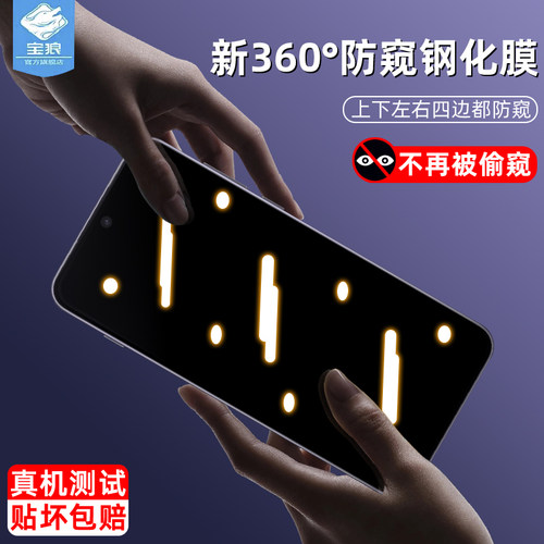 适用一加ace6至尊版防窥钢化膜6v指纹解锁一加ace6/6t全屏夜光ace5/5pro无尘仓一加turbo6手机屏保护贴膜15r