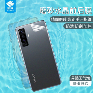 vivox50磨砂水凝膜X50防指纹电竞游戏前后膜vivoX50Pro高清防摔爆钢化软膜x50pro+防手汗原装手机后盖贴膜5G