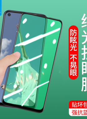 oppoa52绿光钢化膜全覆盖a53抗蓝光护眼玻璃膜a72无白边护瞳手机模a92抗蓝光a31防辐射刚化膜a12e原装屏保膜