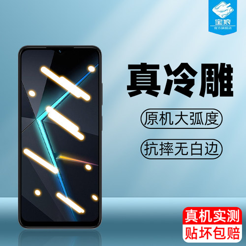 中兴v70钢化膜高清玻璃膜