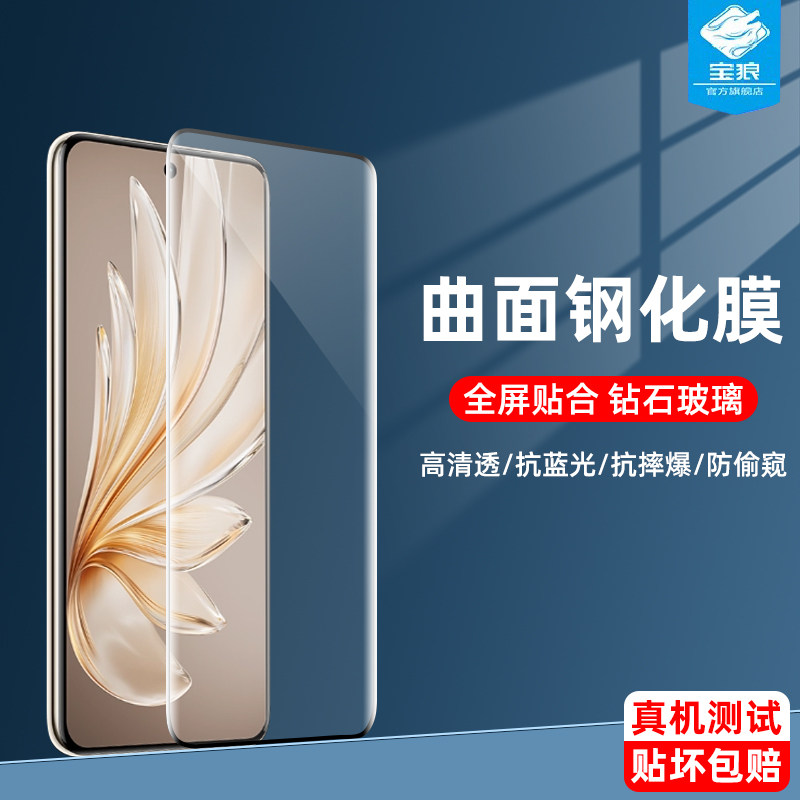 vivos20pro钢化膜全屏覆盖s19pro防偷窥膜s18pro高清全胶曲面膜s20pro防摔防指纹玻璃膜s18手机曲屏保护贴膜