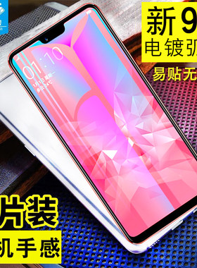 oppo贴合防辐射无白边全屏钢化膜