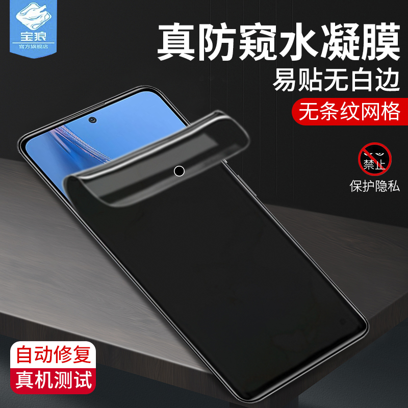 适用于小米红米note11e防窥水凝膜全屏10a抗摔防指纹磨砂前软膜11epro防偷窥偷看挡窃隐私redmi手机屏保贴膜