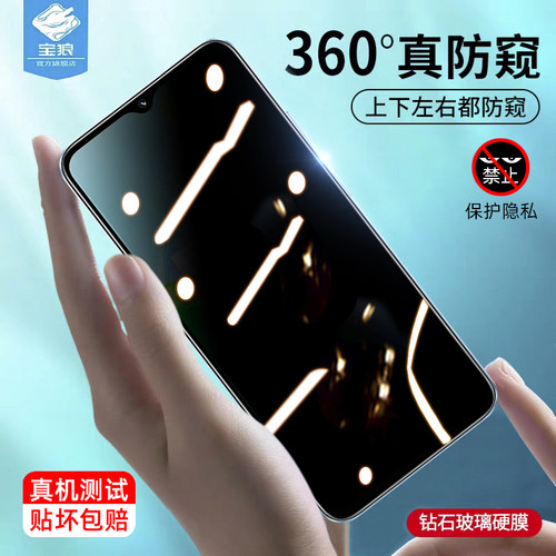 realmec30防窥钢化膜全覆盖