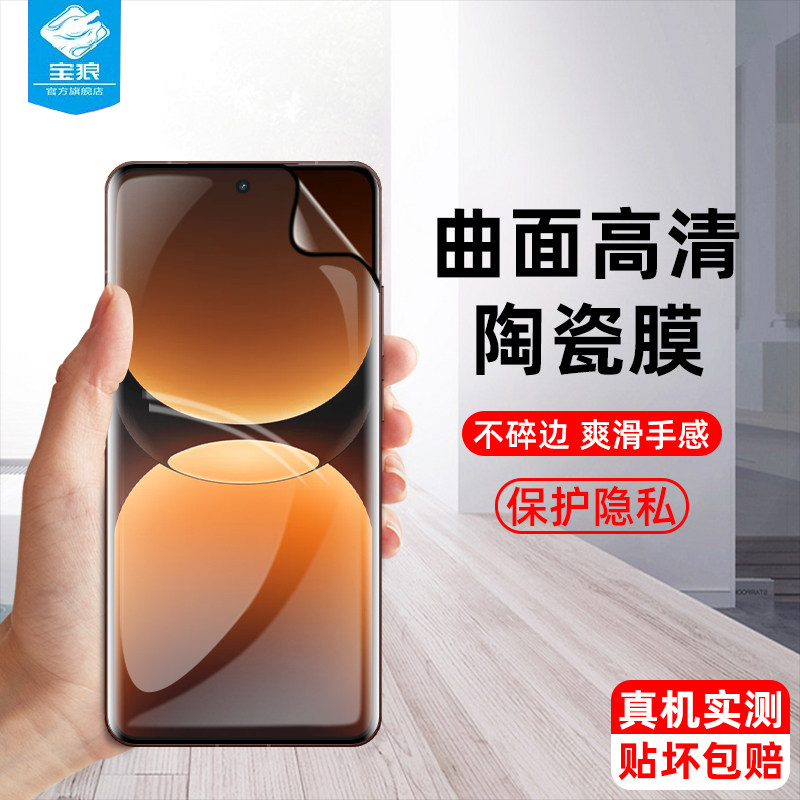 真我gt7pro陶瓷膜全屏防偷窥x7pro至尊指纹解锁gtneo6/6se无尘仓gt大师探索高清gt5pro手机曲屏保护膜gt6/6t