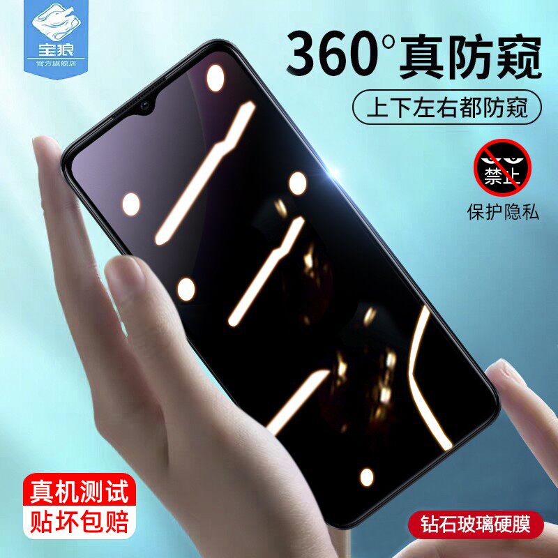 oppoa77防窥钢化膜抗蓝光全屏