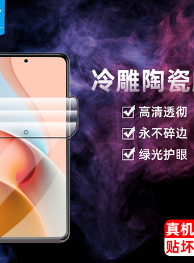 适用于小米红米Note9陶瓷钢化膜全屏note9promax防摔爆高清软膜9pro抗刮指纹蓝光护眼膜redmi手机屏保贴膜5g