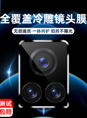 vivov21镜头钢化膜v23e全贴合包边v21e防摔高清后置相机玻璃圈v21抗指纹耐刮全吸附y15s原装手机摄像头保贴膜