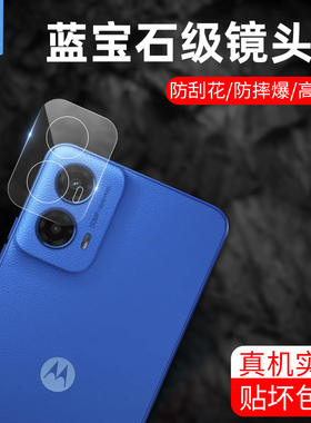摩托罗拉g86镜头膜e13后摄像头g5g高清g2026玻璃gplay2026相机g75g73g56g55g54g45g35/g23g13g14g05镜头贴g84