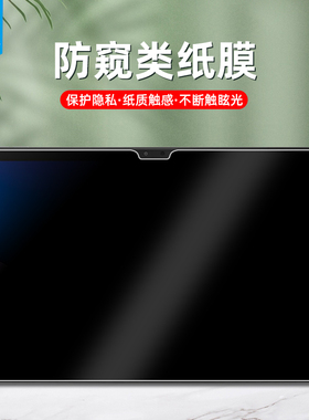 联想tabp12类纸膜k11/k11plus全屏tabone防偷窥膜p11/11pro/11plus/p12pro保护膜Ideatabplus平板贴膜yogatab