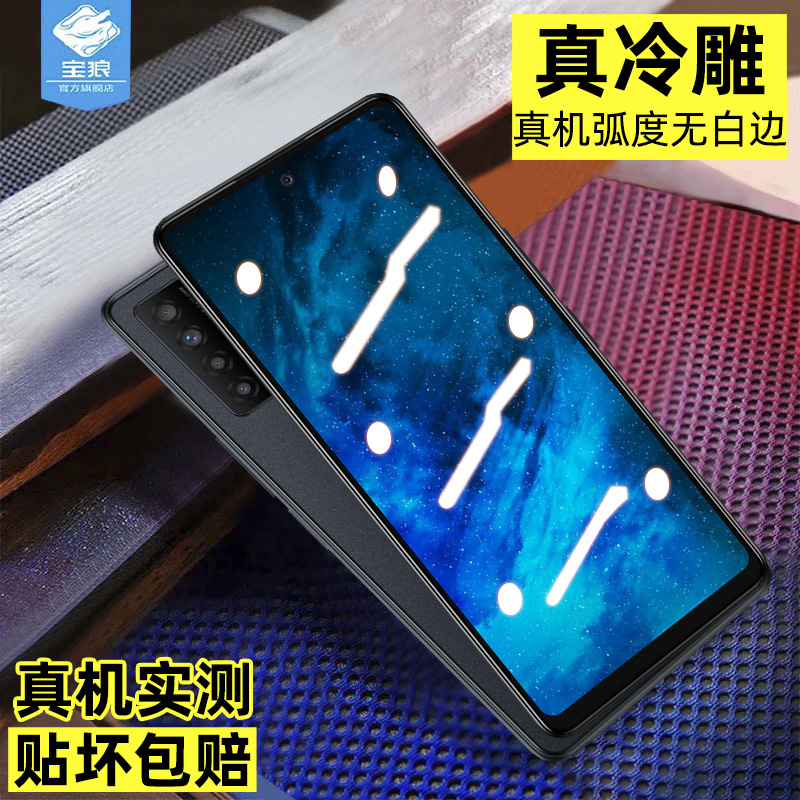 进口玻璃 原机弧度 强抗指纹 触控灵敏