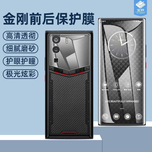 metavertuvertu水凝膜高清磨砂