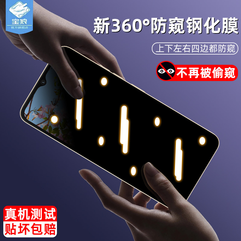 优米umidigig3防窥钢化膜全屏满版umidigig3plus抗蓝光防摔磨砂玻璃膜防偷窥看隐私umidigig3max手机屏保贴膜