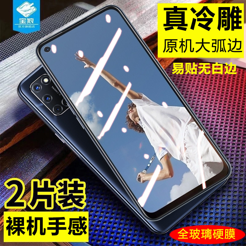 oppo全屏覆盖抗指纹无白边玻璃膜