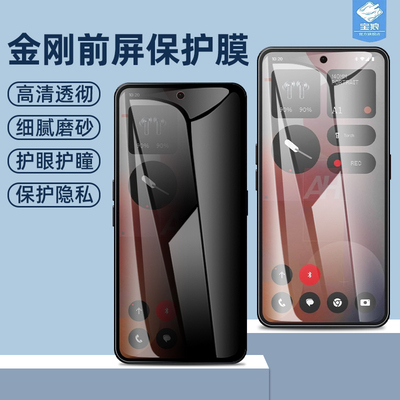 nothingphone4a水凝膜全屏防偷窥膜3alite防摔4apro高清前后膜金刚软膜3apro磨砂nothingphone3a手机屏保护膜