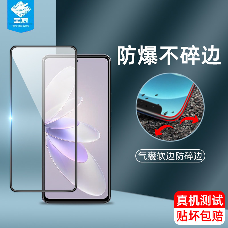 vivos16e气囊钢化膜全屏覆盖v27e防碎边抗蓝光护眼软边膜s16e抗摔高清抗指纹玻璃膜全贴合V2239A手机屏保贴膜