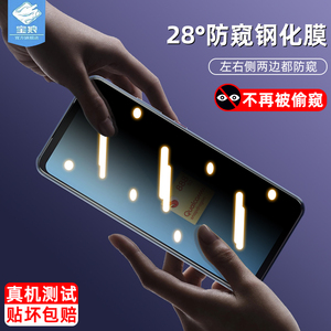 Smartphone for Snapdragon Insiders防窥钢化膜非全屏防偷看偷窃隐私保护膜asus抗摔玻璃膜华硕手机屏保贴膜