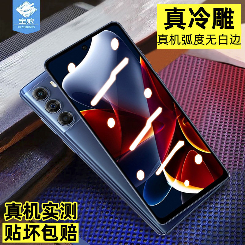 进口玻璃 原机弧度 强抗指纹 触控灵敏