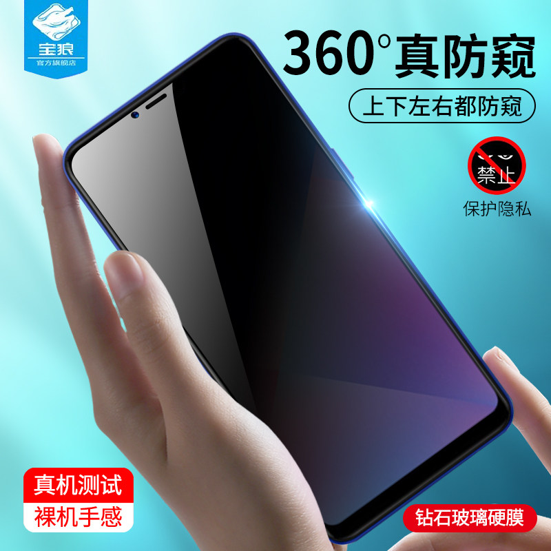 oppoa5防窥钢化膜OPPO A5防爆摔抗蓝光偷看透窃模PBAM00抗指纹无白边保护隐私360度a5原装手机屏保贴膜全覆盖
