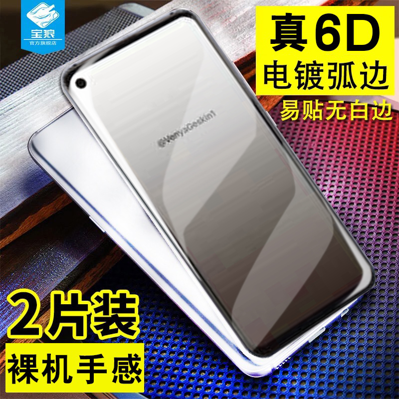 适用于三星a8s钢化膜全屏覆盖满版防摔爆A8S无白边抗蓝光屏保玻璃前膜SMG8870抗指纹高清包弧边硬a8s手机贴膜