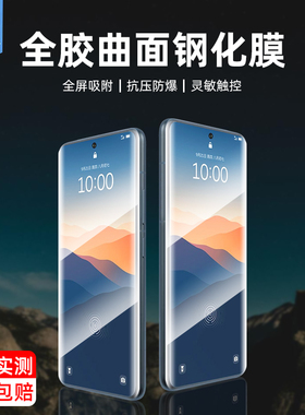 蔚来NioPhone钢化膜防偷窥膜N2301全屏覆盖满版UV全胶曲面膜niophone高清磨砂防摔爆NioPhone2手机曲屏保贴膜