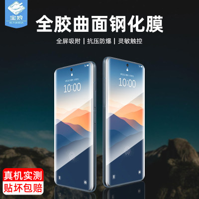蔚来NioPhone钢化膜防偷窥膜全屏覆盖满版UV全胶曲面膜指纹解锁N2301高清磨砂防摔爆NioPhone2手机曲屏保贴膜