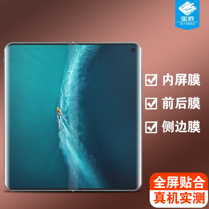 vivoxfold6水凝膜全屏吸附xfold+防偷窥软膜xfold2/3/3pro内外屏xfold高清xfold5折叠屏膜xfold6手机屏保护膜