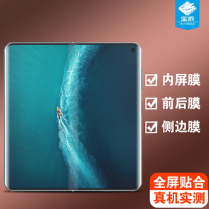 vivoxfold6水凝膜全屏吸附xfold+防偷窥软膜xfold2/3/3pro内外屏xfold高清xfold5折叠屏膜xfold6手机屏保护膜