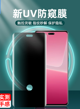 适用小米13lite防窥钢化膜cc9pro全屏曲面UV全胶膜note10lite防指纹解锁note10pro挡小米note10手机曲屏贴膜