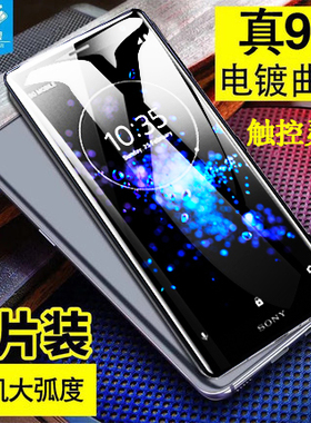 适用于索尼Xperia10plus钢化膜xperia10全屏曲面全胶满版透明玻璃屏保防摔爆i4293高清抗指纹10plsu手机贴膜