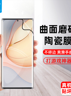 中兴axon50陶瓷膜axon30/31/40pro/40ultra/41ultra全屏bladev50曲面努比亚z40pro/z50手机曲屏保贴膜50ultra