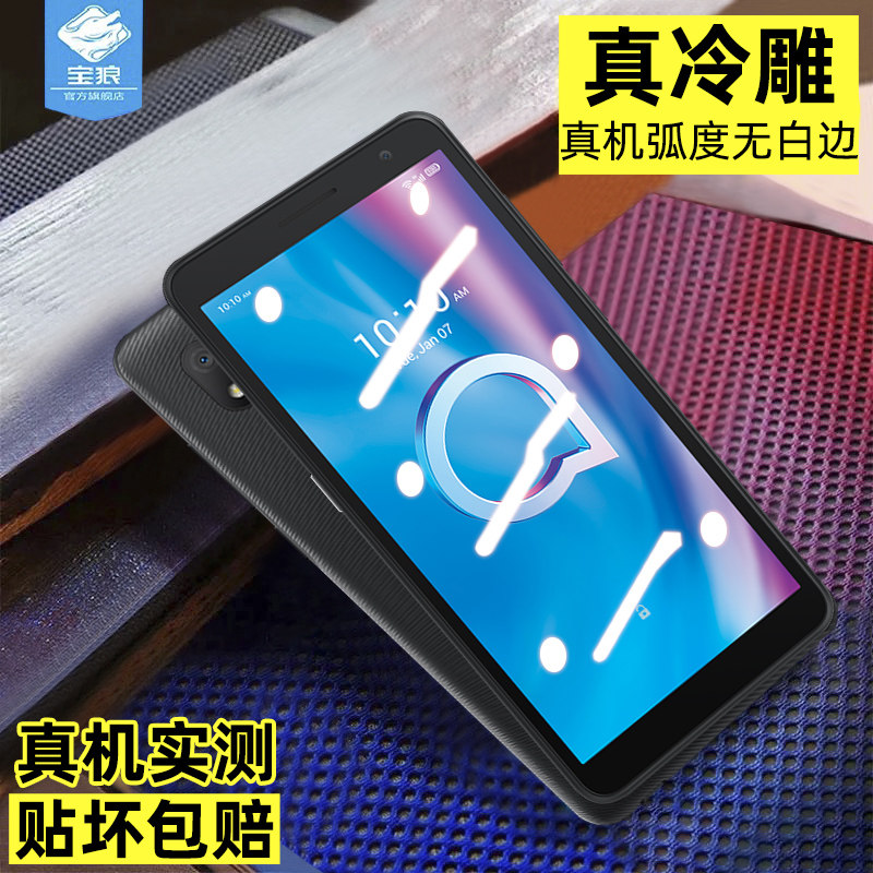 钢化膜全屏覆盖高清抗蓝光