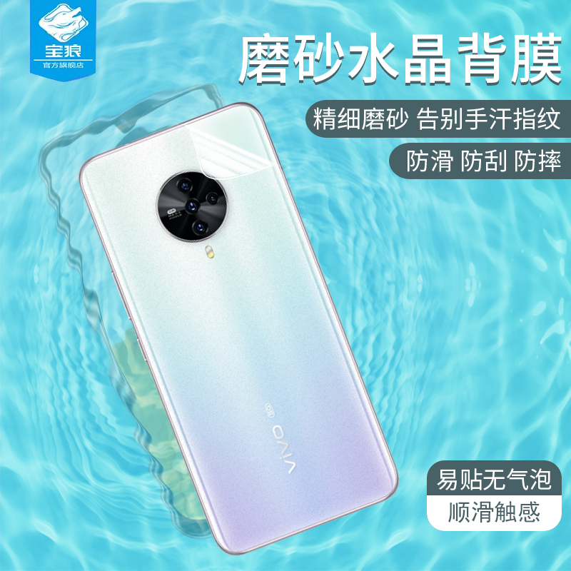 vivos6磨砂水凝膜全屏v1962a5g版