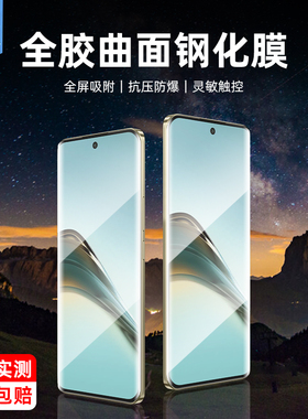 realme真我14pro钢化膜12pro/13pro防偷窥p1pro全屏UV曲面膜10/11/12/13/14pro+高清14prolite手机曲屏保护膜