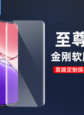 oppoa5pro水凝膜reno8t全屏覆盖f29曲面膜a2pro金刚软膜1号f27pro+高清防摔爆a3pro曲屏膜f29pro手机屏保护膜