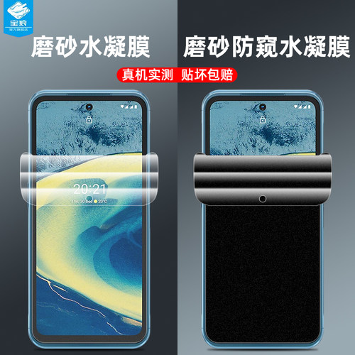 防爆摔 抗指纹 防手汗 保护隐私 触控灵敏