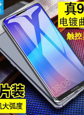 LG曲面全覆盖高清弧边手机贴膜