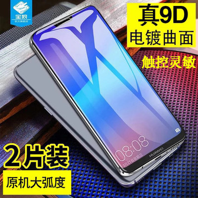 LG曲面全覆盖高清弧边手机贴膜