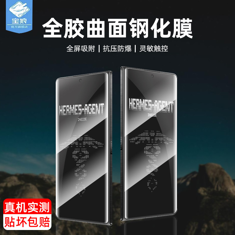 适用vertualphafold钢化膜全屏高清UV全胶曲面膜VTL-202502外屏膜防偷窥保护膜vertu alphafold手机屏保护膜