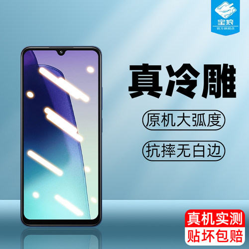 14c红米钢化膜高清磨砂防蓝光